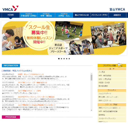 富山YMCA